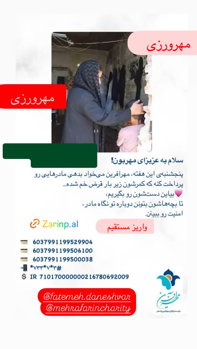 جدید ترین استوری اینستاگرام فلور نظری