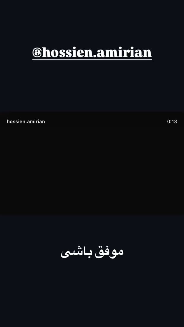  جدید ترین استوری اینستاگرام فلور نظری
