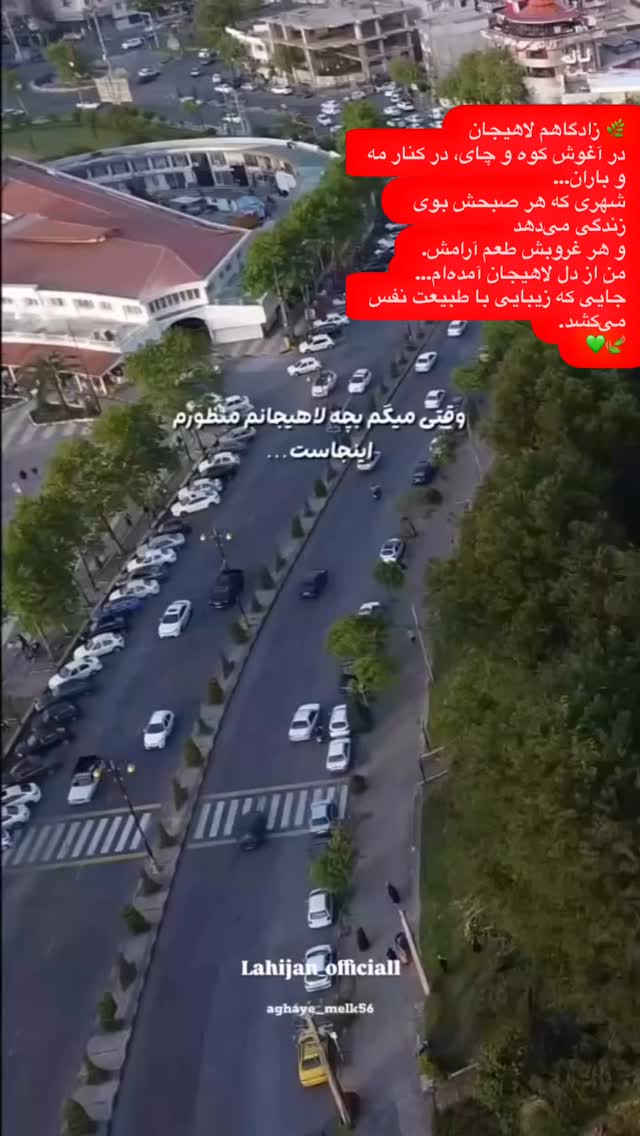  جدید ترین استوری اینستاگرام فلور نظری
