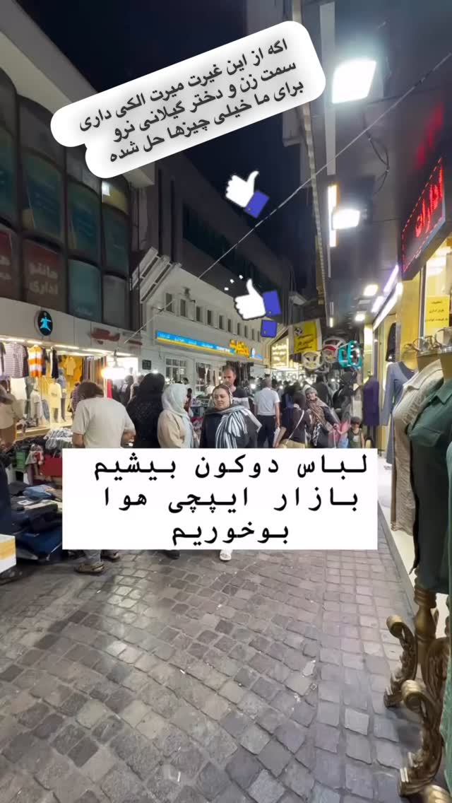  جدید ترین استوری اینستاگرام فلور نظری