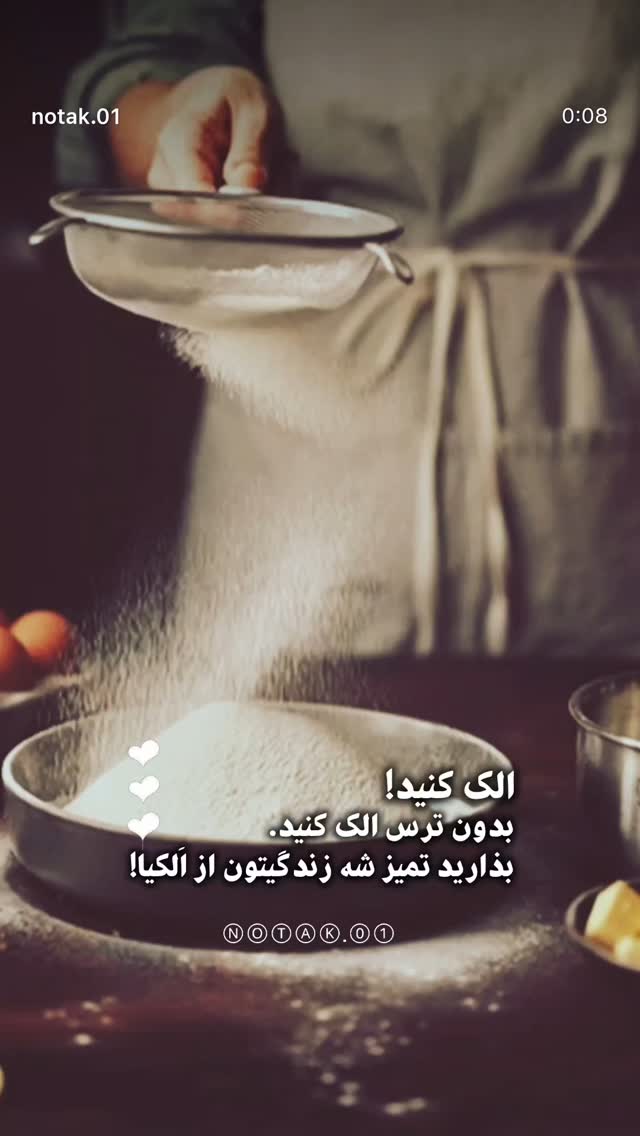  جدید ترین استوری اینستاگرام فلور نظری