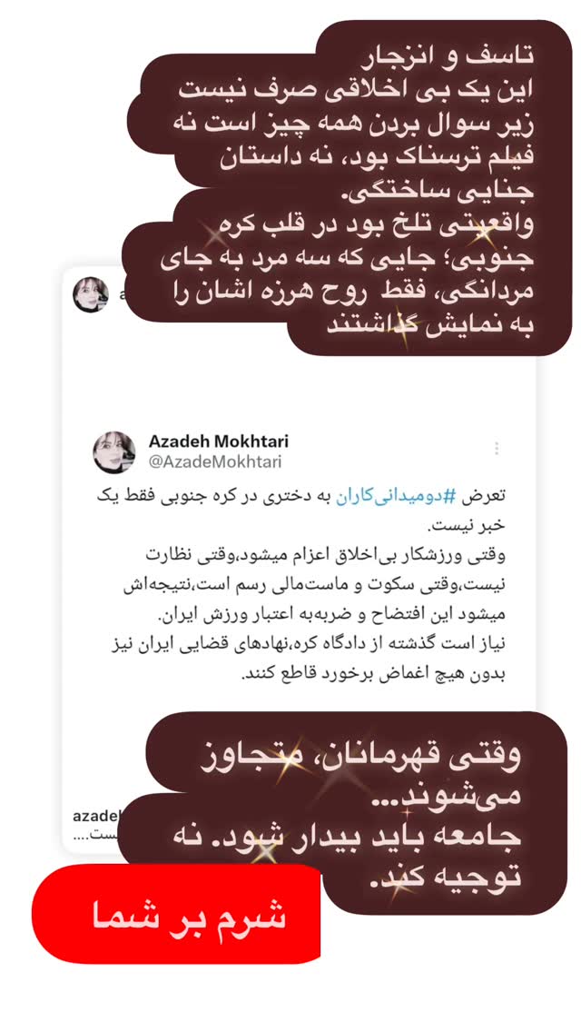  جدید ترین استوری اینستاگرام فلور نظری