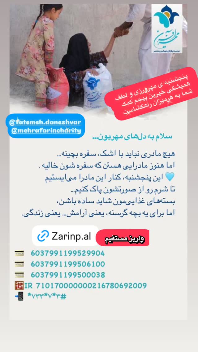  جدید ترین استوری اینستاگرام فلور نظری