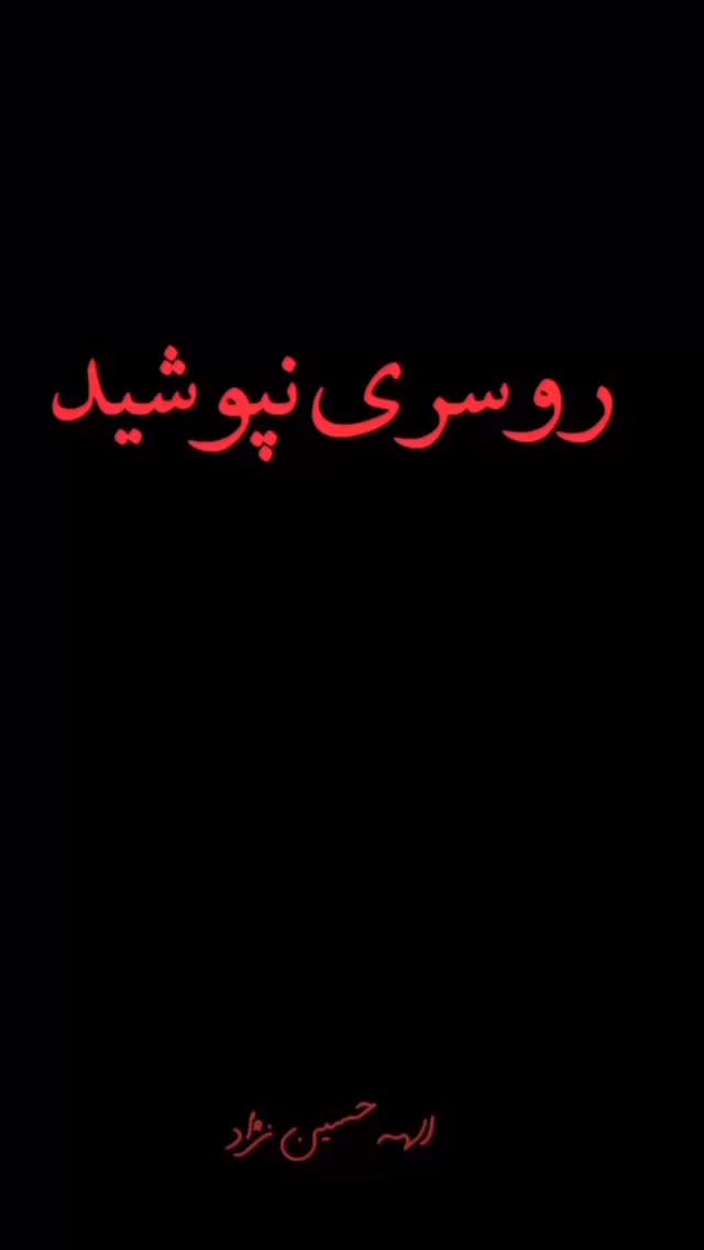  جدید ترین استوری اینستاگرام فلور نظری