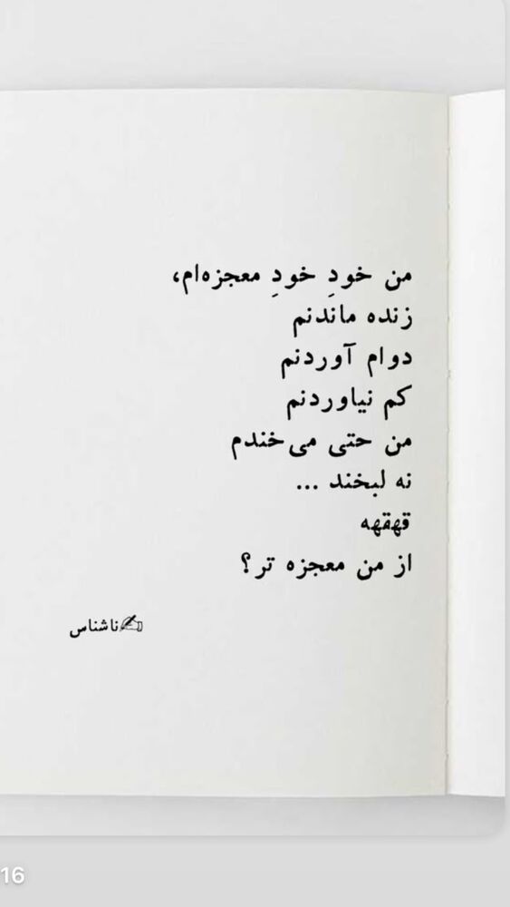  جدید ترین استوری اینستاگرام فلور نظری