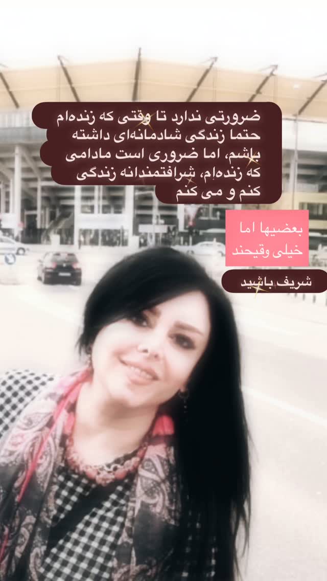  جدید ترین استوری اینستاگرام فلور نظری