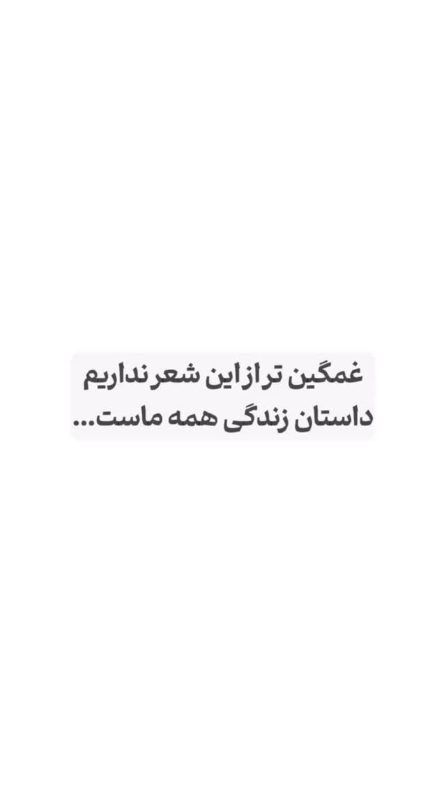  جدید ترین استوری اینستاگرام فلور نظری