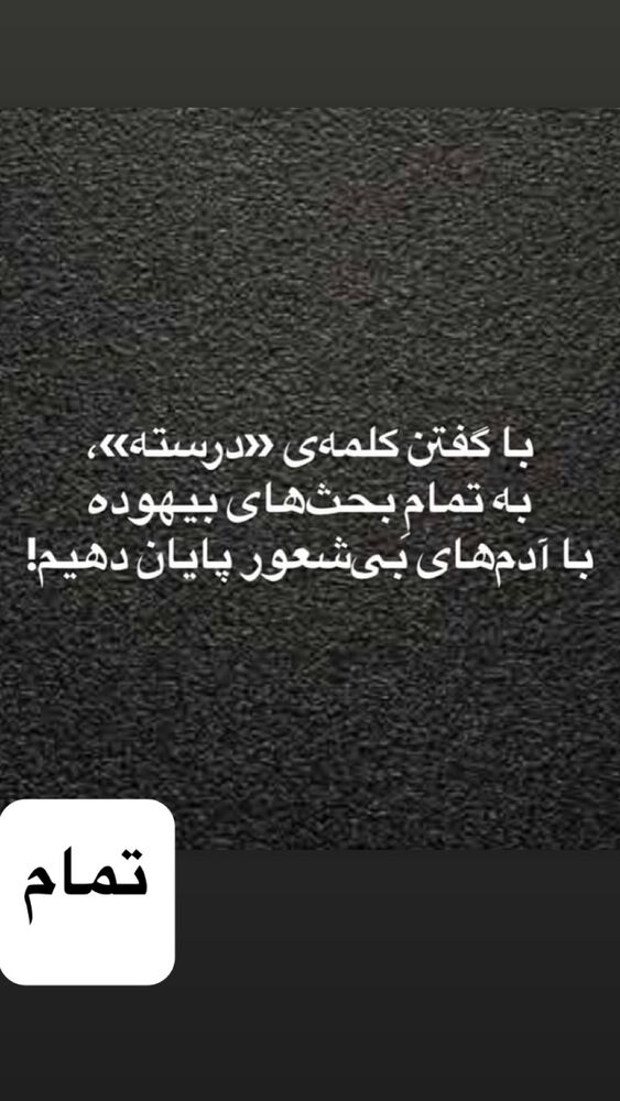  جدید ترین استوری اینستاگرام فلور نظری