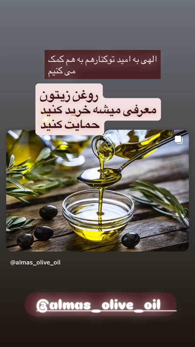  جدید ترین استوری اینستاگرام فلور نظری