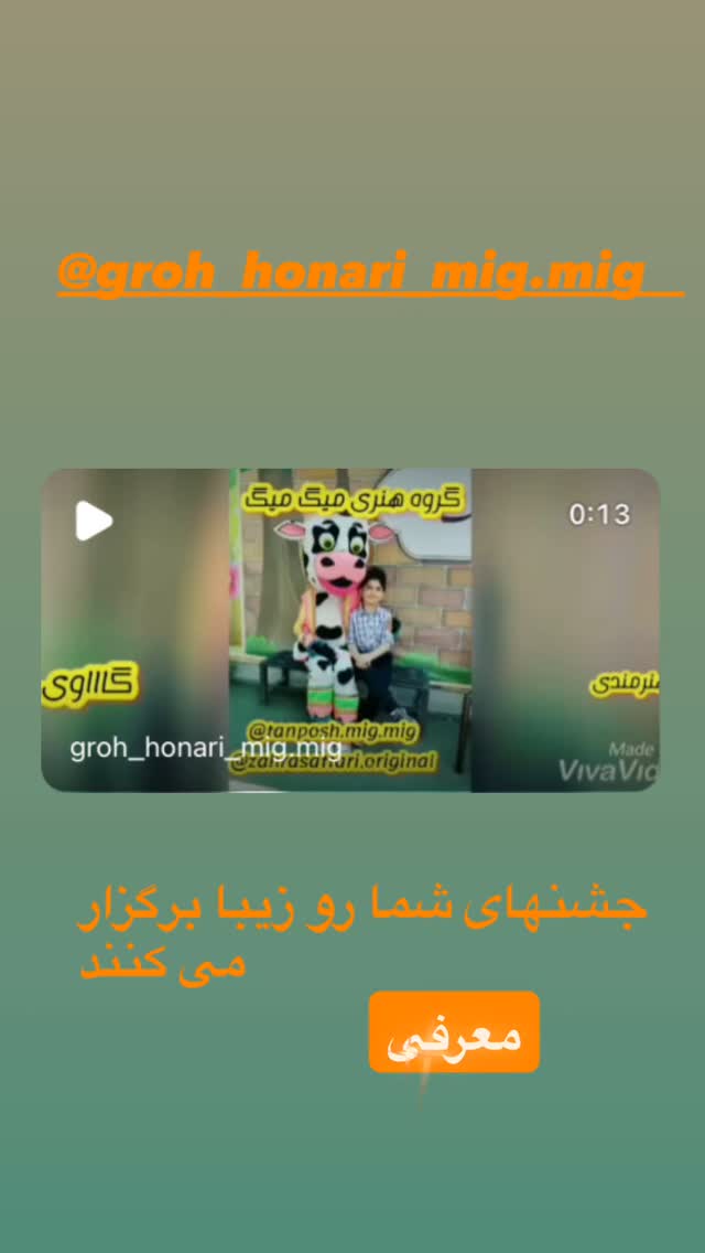  جدید ترین استوری اینستاگرام فلور نظری