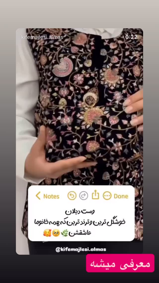 جدید ترین استوری اینستاگرام فلور نظری