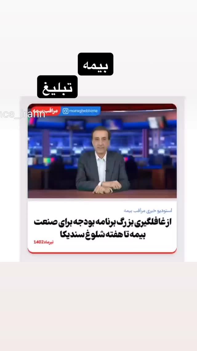 جدید ترین استوری اینستاگرام فلور نظری