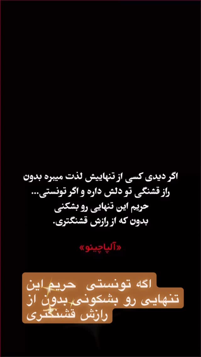  جدید ترین استوری اینستاگرام فلور نظری