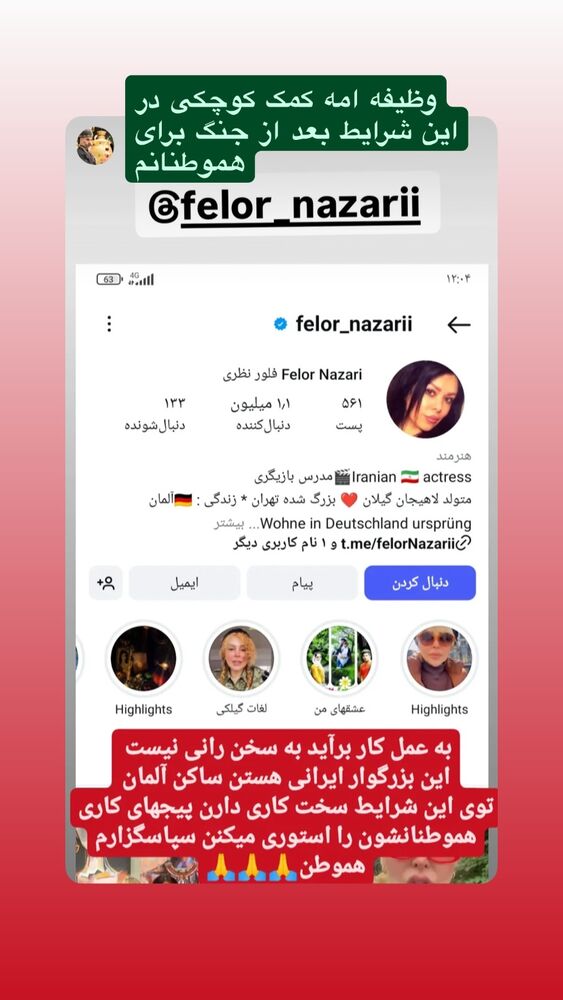  جدید ترین استوری اینستاگرام فلور نظری