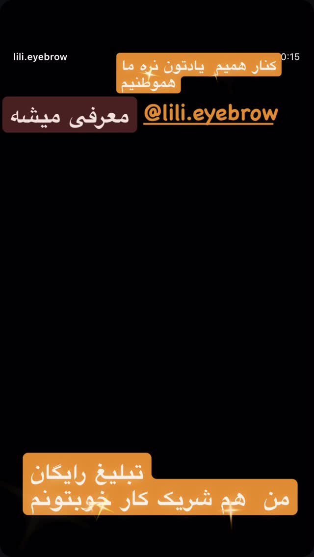  جدید ترین استوری اینستاگرام فلور نظری