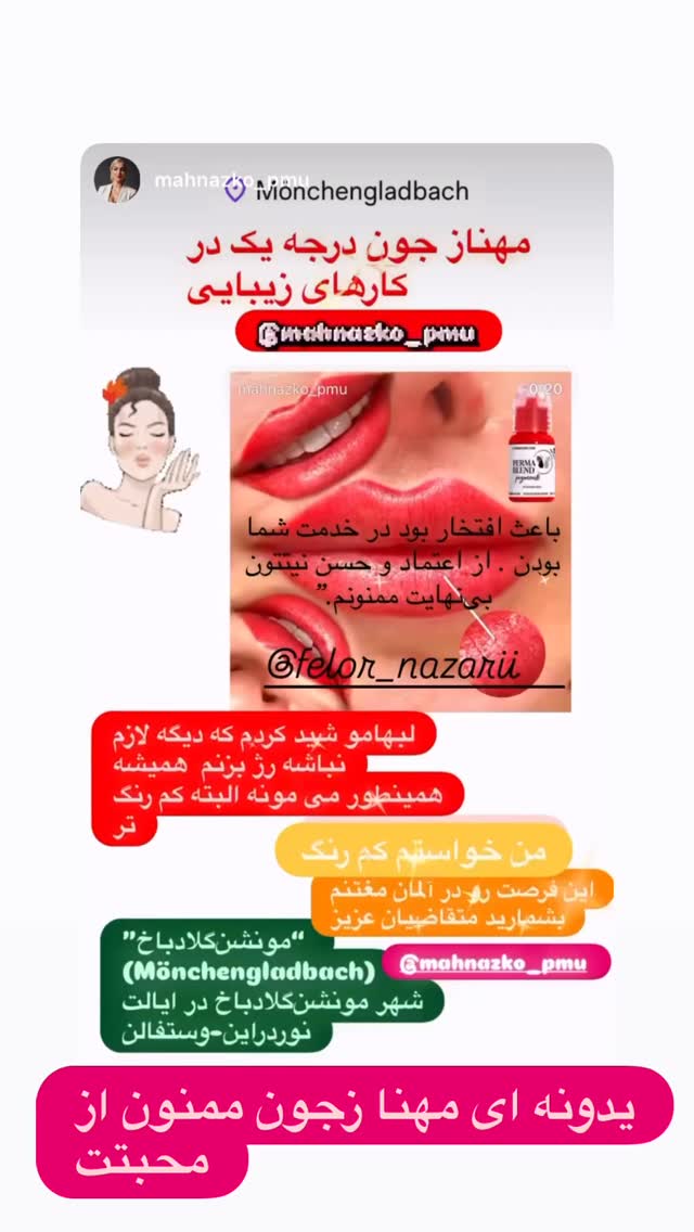  جدید ترین استوری اینستاگرام فلور نظری