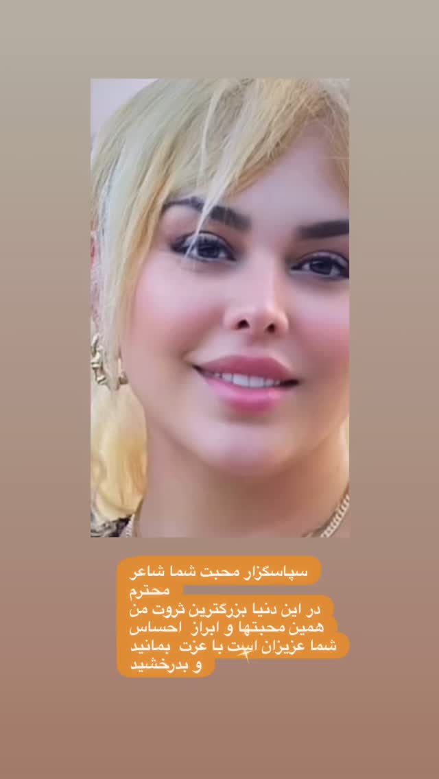  جدید ترین استوری اینستاگرام فلور نظری