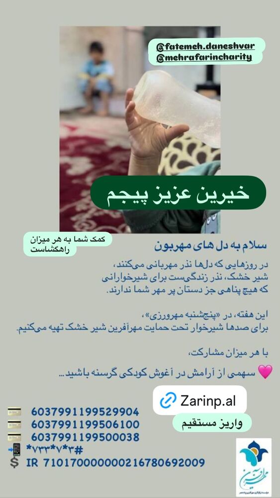  جدید ترین استوری اینستاگرام فلور نظری