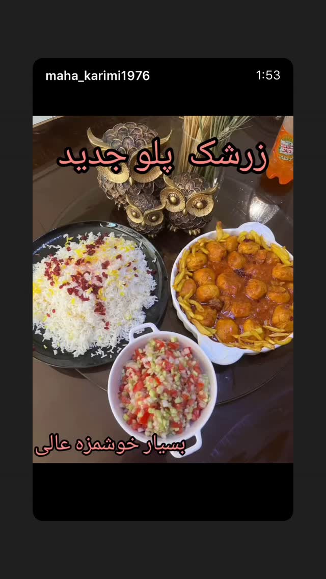  جدید ترین استوری اینستاگرام فلور نظری