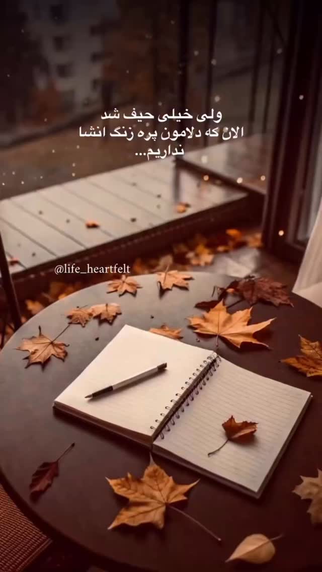 جدید ترین استوری اینستاگرام فلور نظری