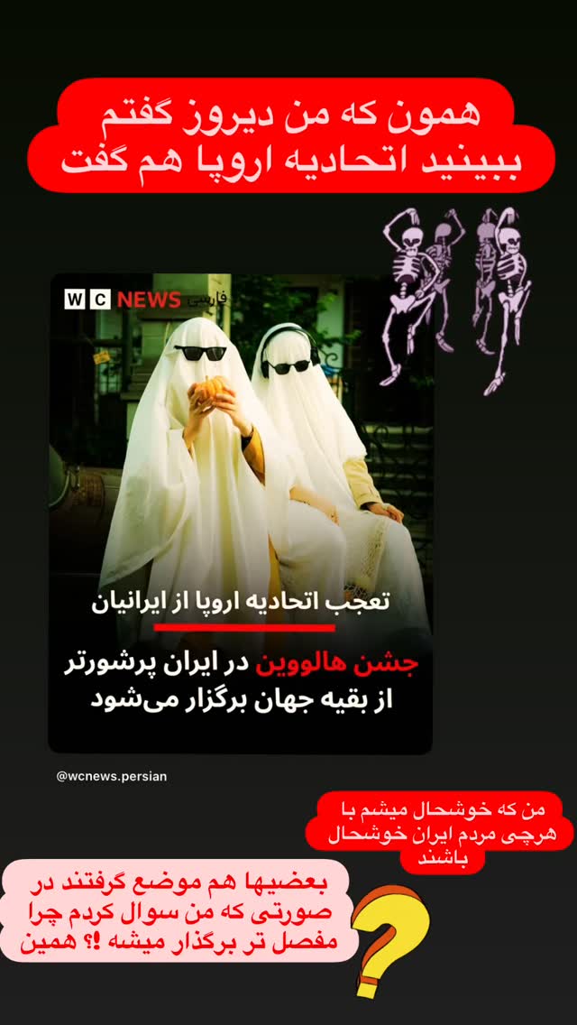  جدید ترین استوری اینستاگرام فلور نظری