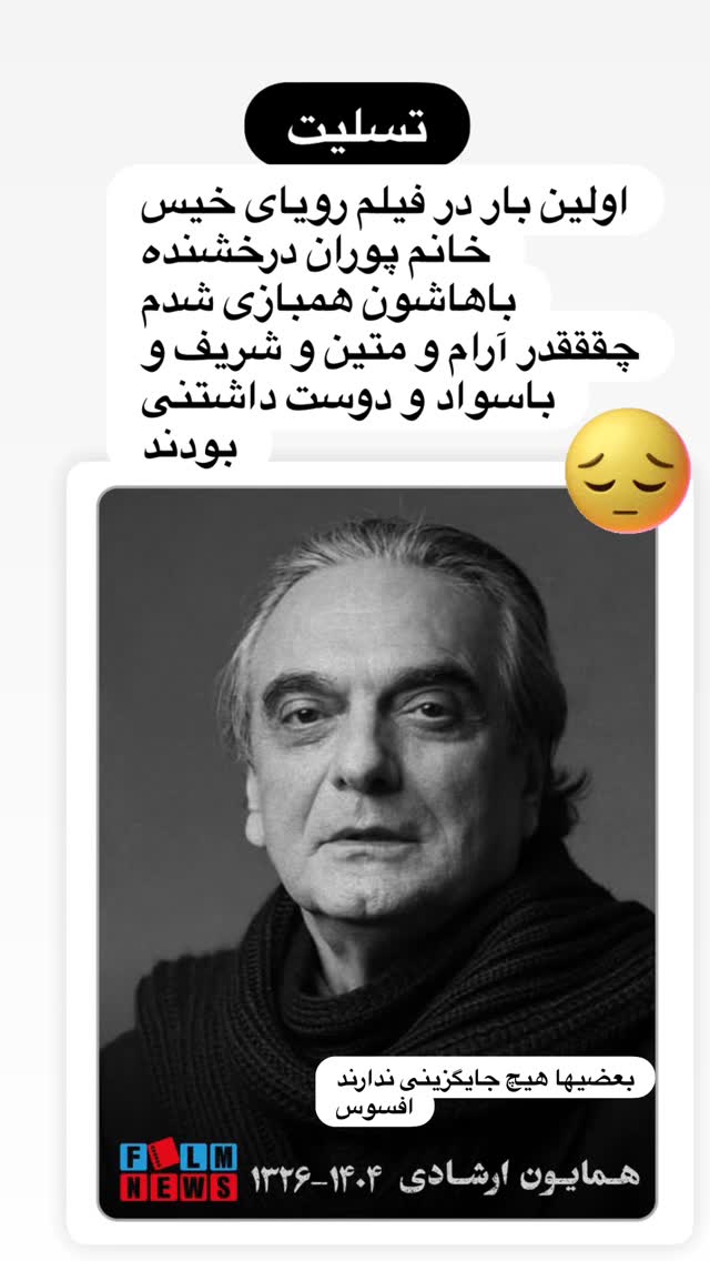  جدید ترین استوری اینستاگرام فلور نظری
