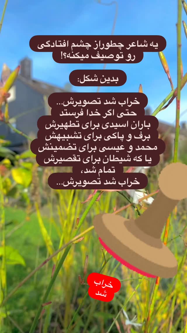  جدید ترین استوری اینستاگرام فلور نظری