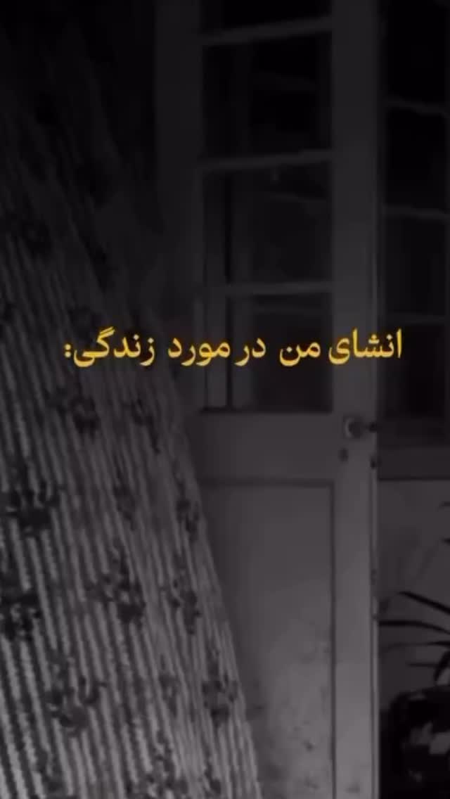  جدید ترین استوری اینستاگرام فلور نظری