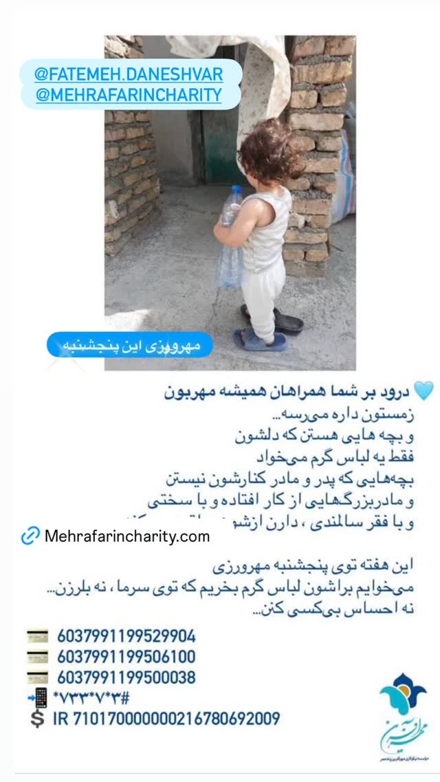  جدید ترین استوری اینستاگرام فلور نظری