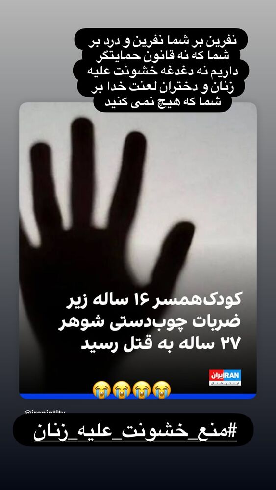  جدید ترین استوری اینستاگرام فلور نظری