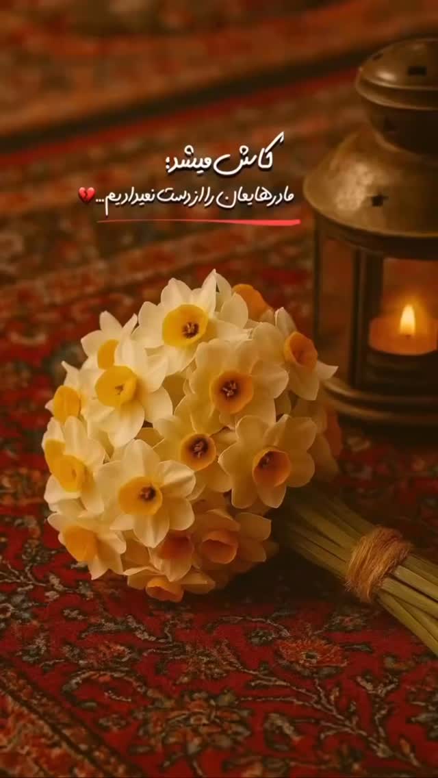  جدید ترین استوری اینستاگرام فلور نظری