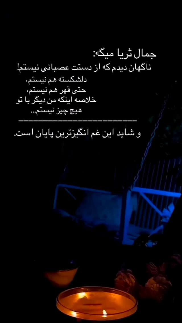 جدید ترین استوری اینستاگرام فلور نظری