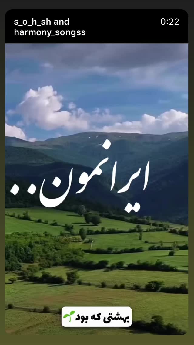  جدید ترین استوری اینستاگرام فلور نظری