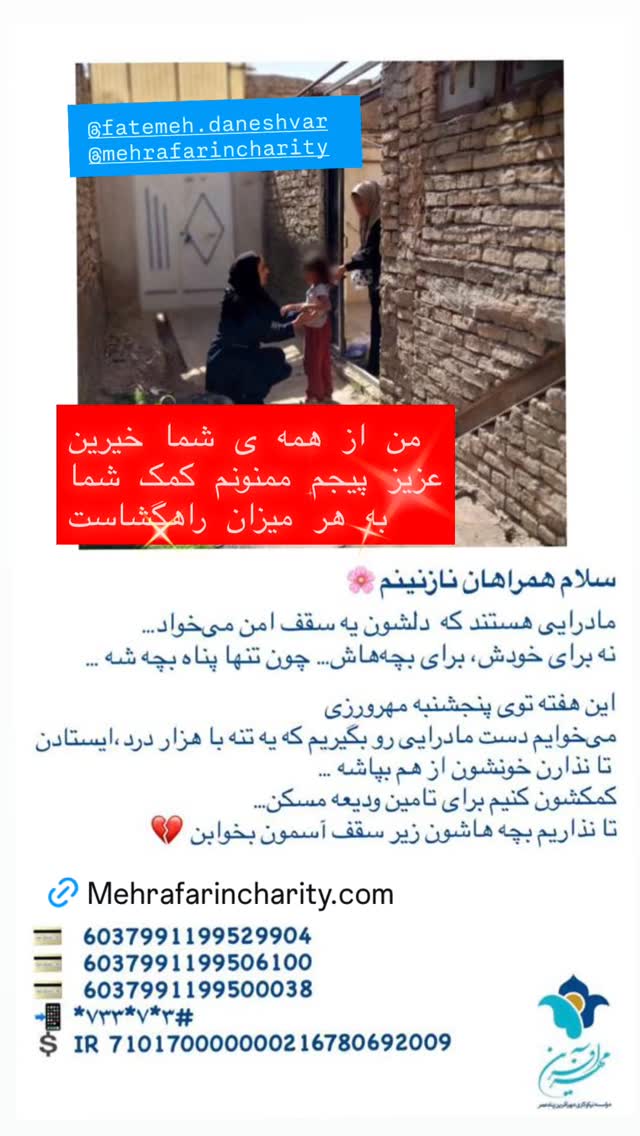  جدید ترین استوری اینستاگرام فلور نظری