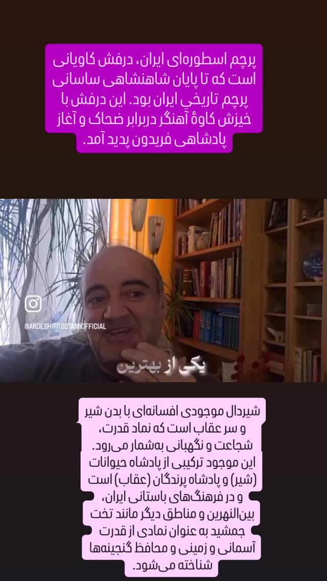  جدید ترین استوری اینستاگرام فلور نظری