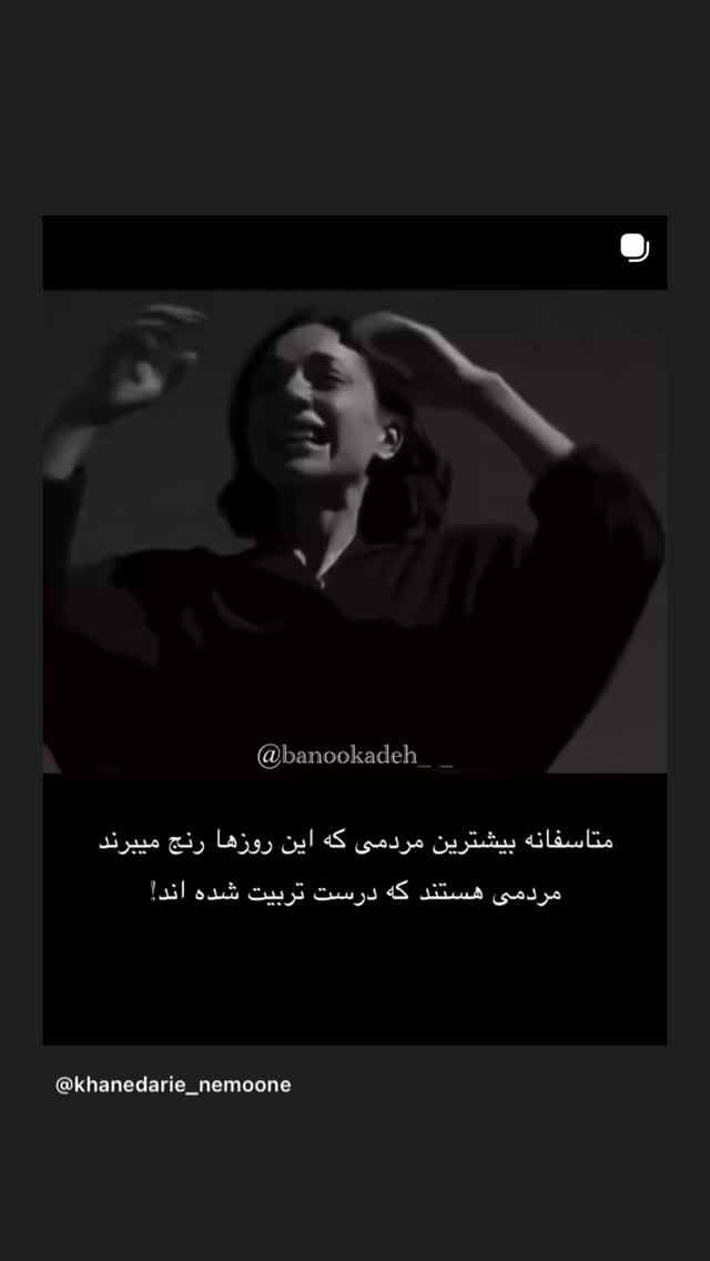  جدید ترین استوری اینستاگرام فلور نظری