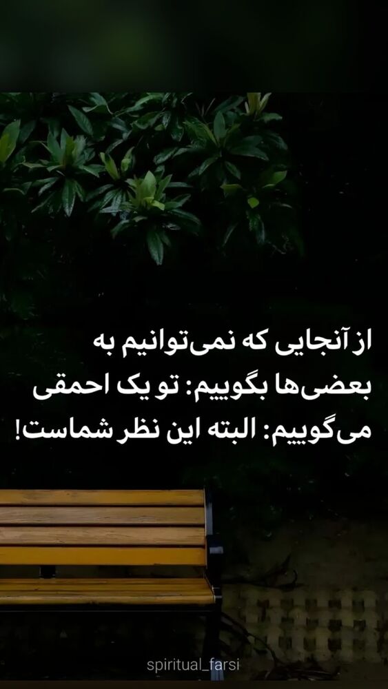  جدید ترین استوری اینستاگرام فلور نظری