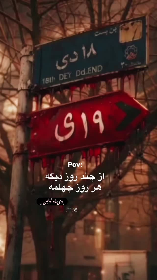  جدید ترین استوری اینستاگرام فلور نظری