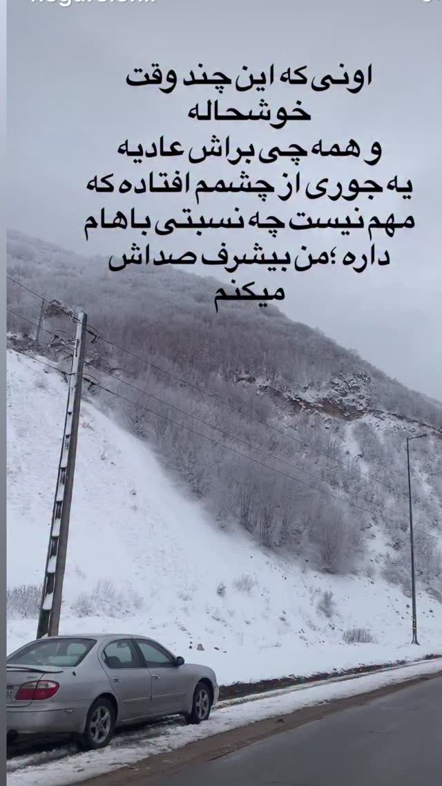  جدید ترین استوری اینستاگرام فلور نظری