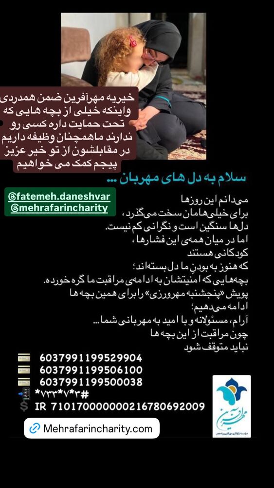  جدید ترین استوری اینستاگرام فلور نظری