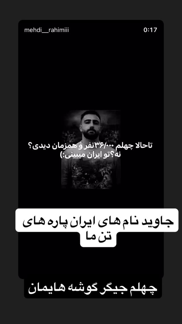  جدید ترین استوری اینستاگرام فلور نظری