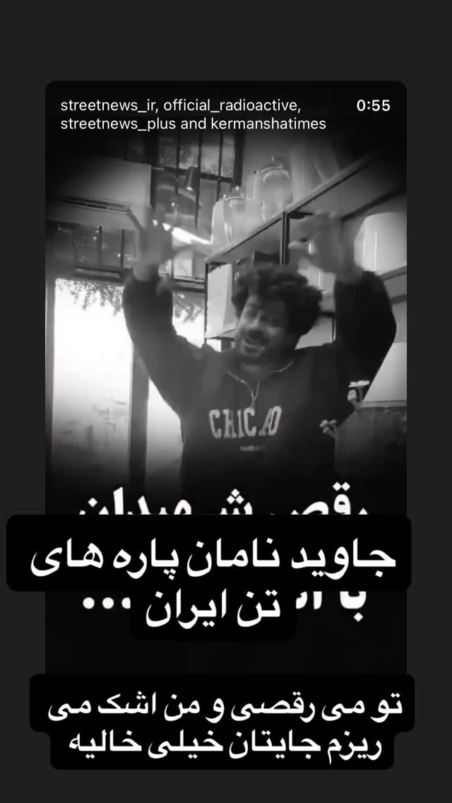  جدید ترین استوری اینستاگرام فلور نظری