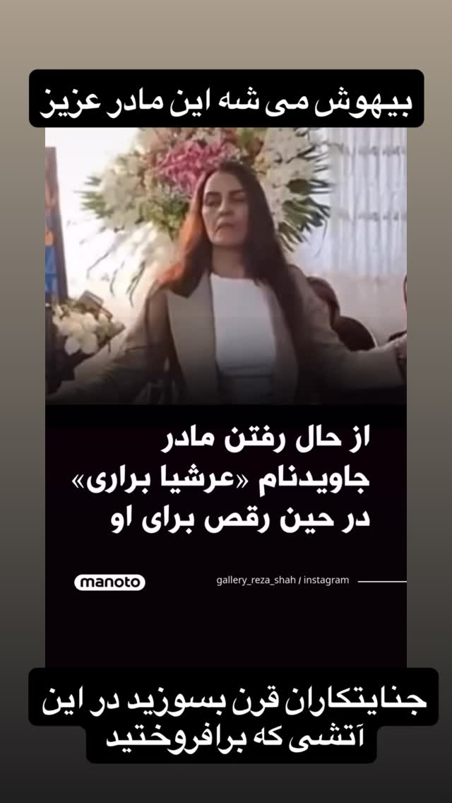  جدید ترین استوری اینستاگرام فلور نظری