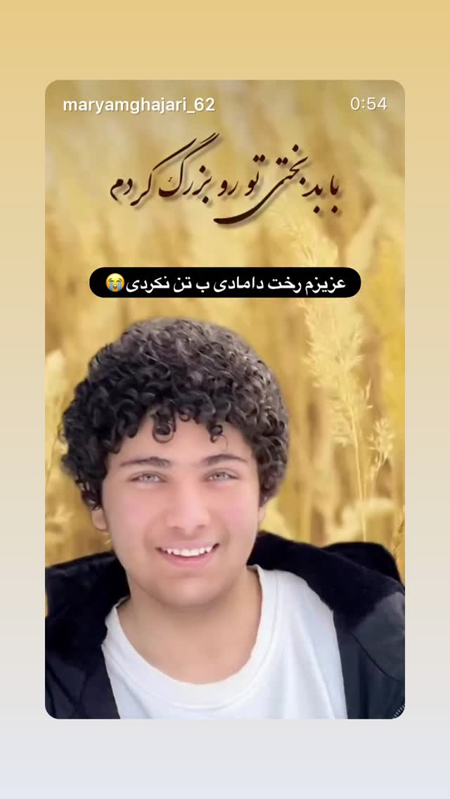  جدید ترین استوری اینستاگرام فلور نظری
