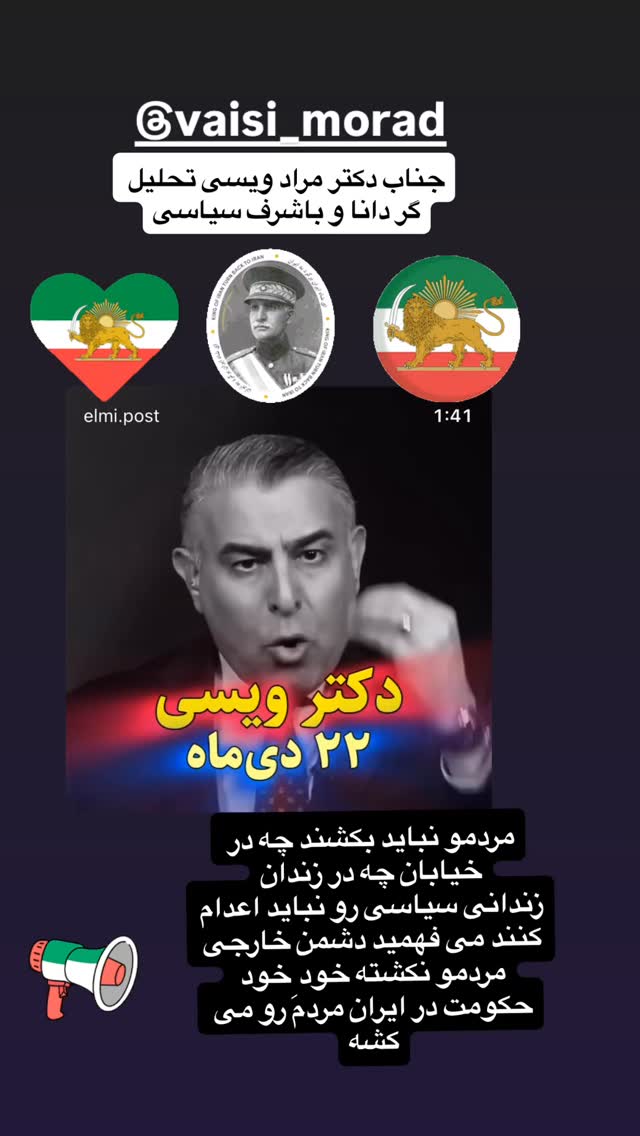  جدید ترین استوری اینستاگرام فلور نظری