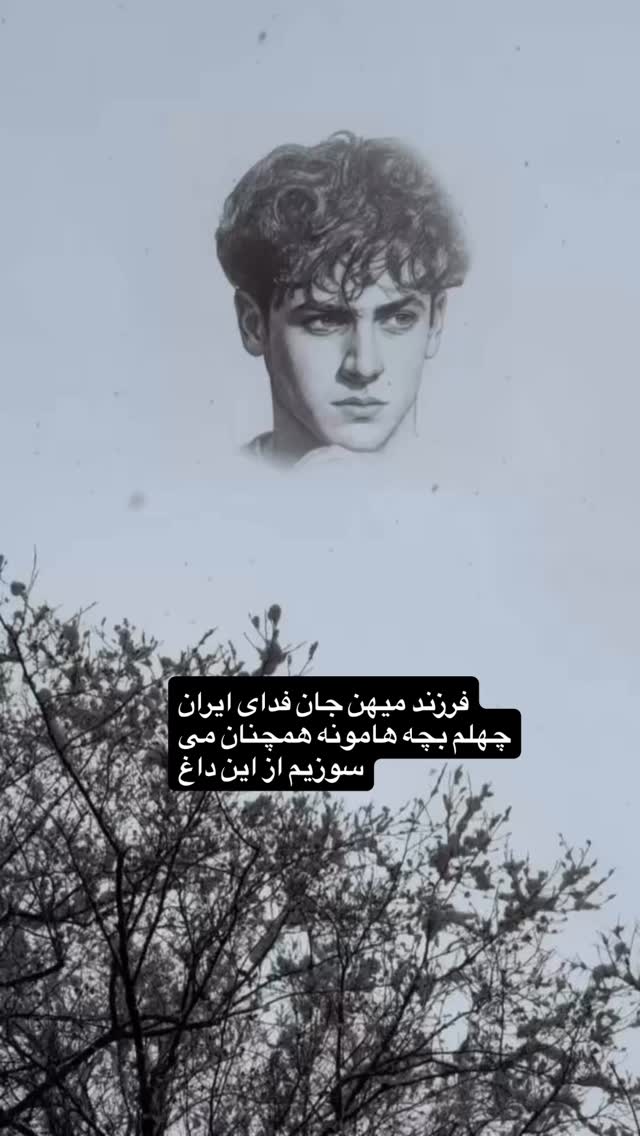  جدید ترین استوری اینستاگرام فلور نظری
