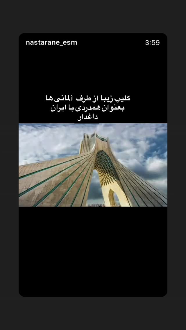  جدید ترین استوری اینستاگرام فلور نظری