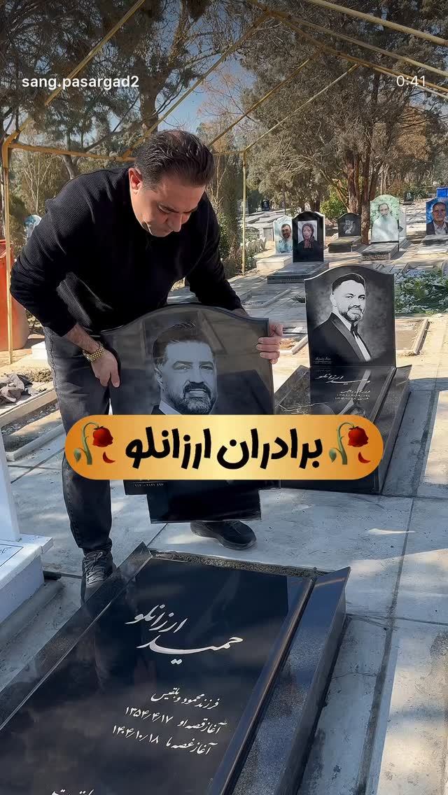  جدید ترین استوری اینستاگرام فلور نظری