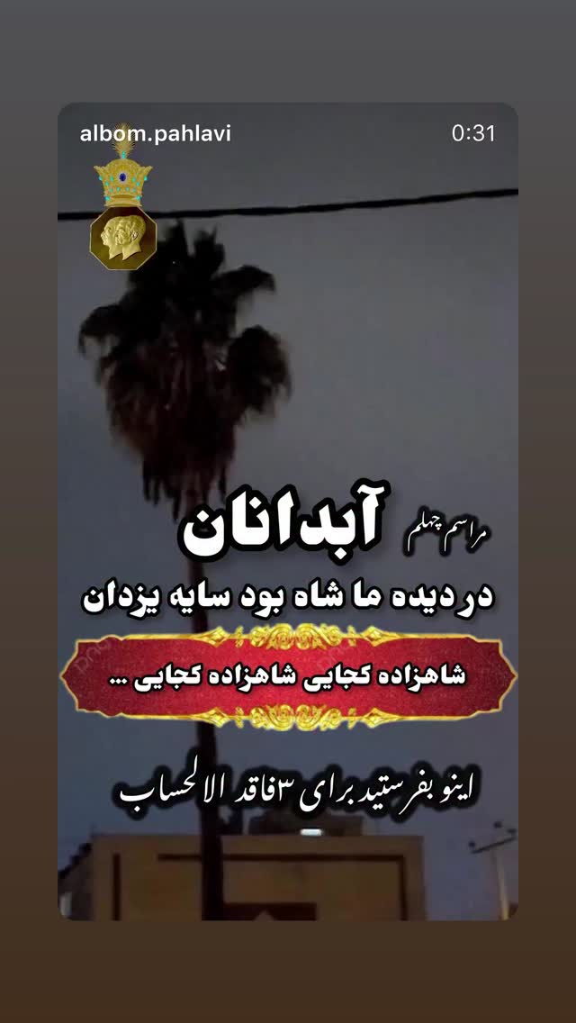  جدید ترین استوری اینستاگرام فلور نظری