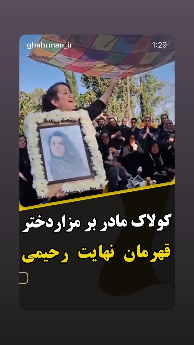  جدید ترین استوری اینستاگرام فلور نظری